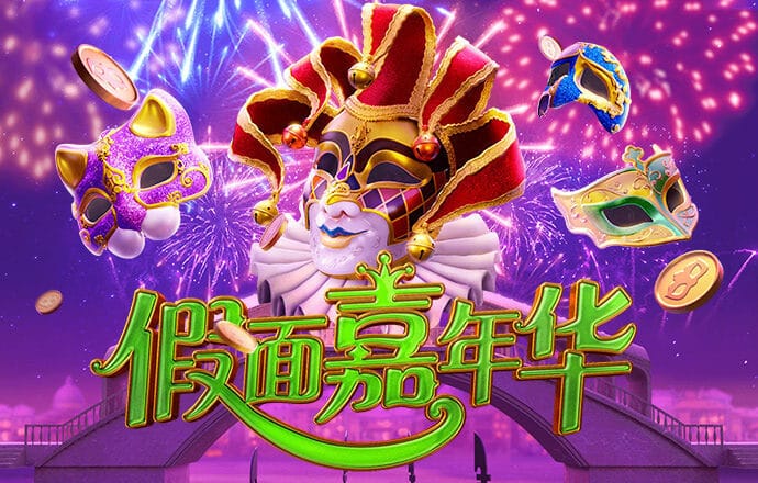 pg电子模拟器